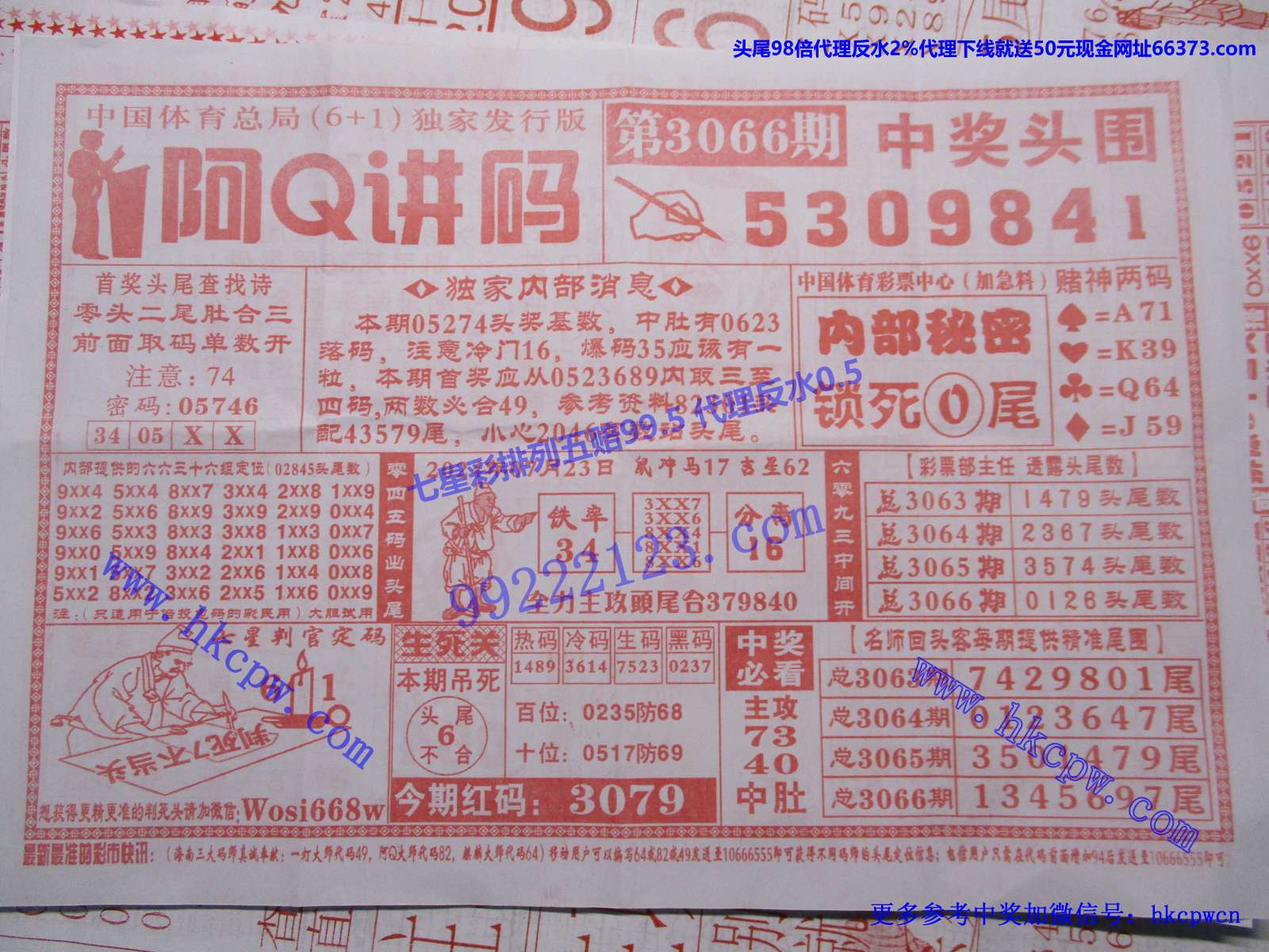 Q.JPG