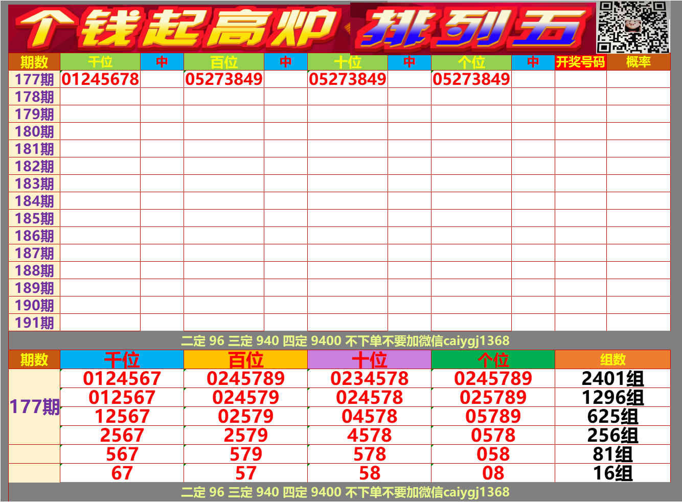 ΢ͼƬ_20250706125007.png