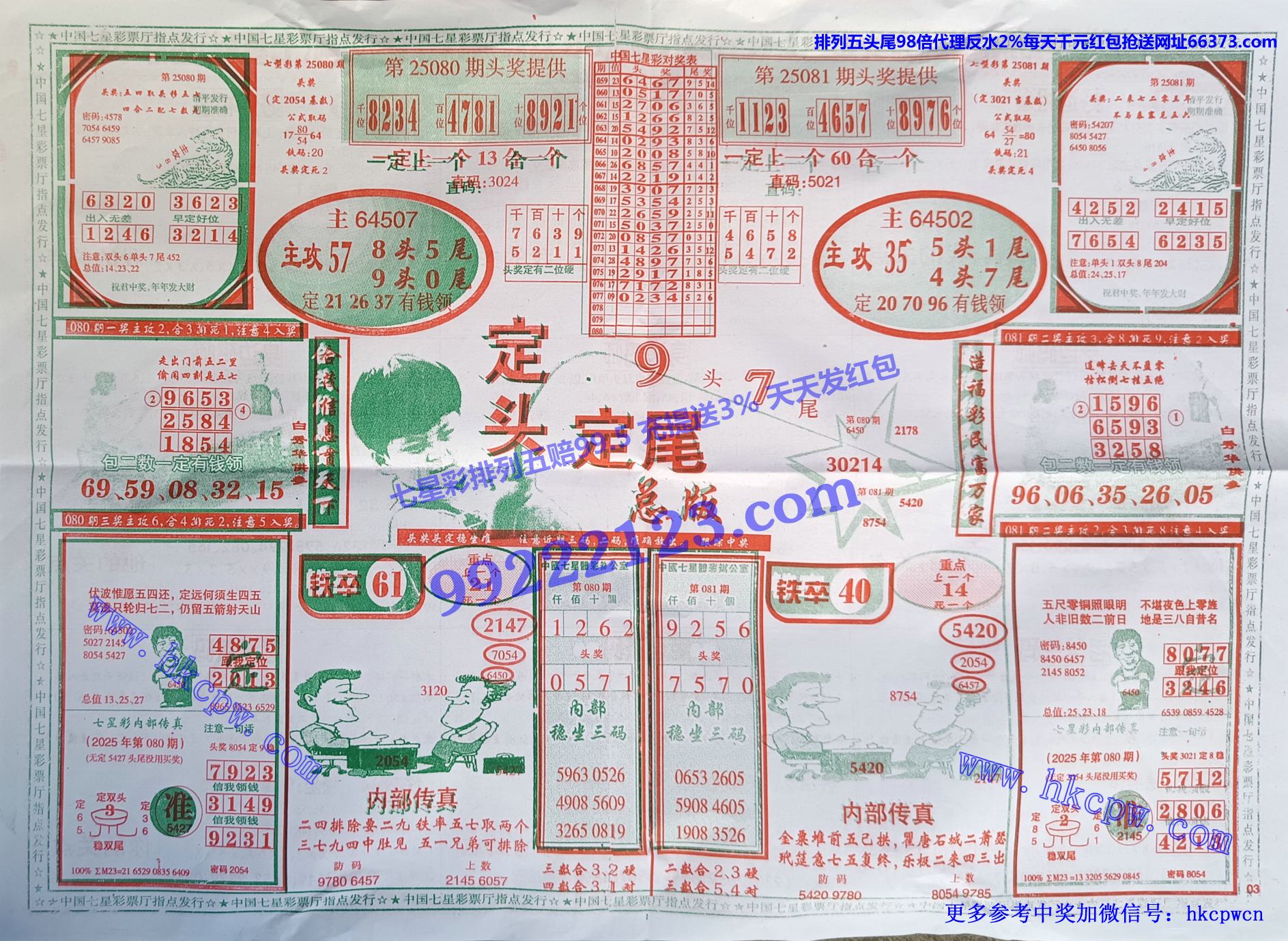 ��ͷ��β (1).jpg