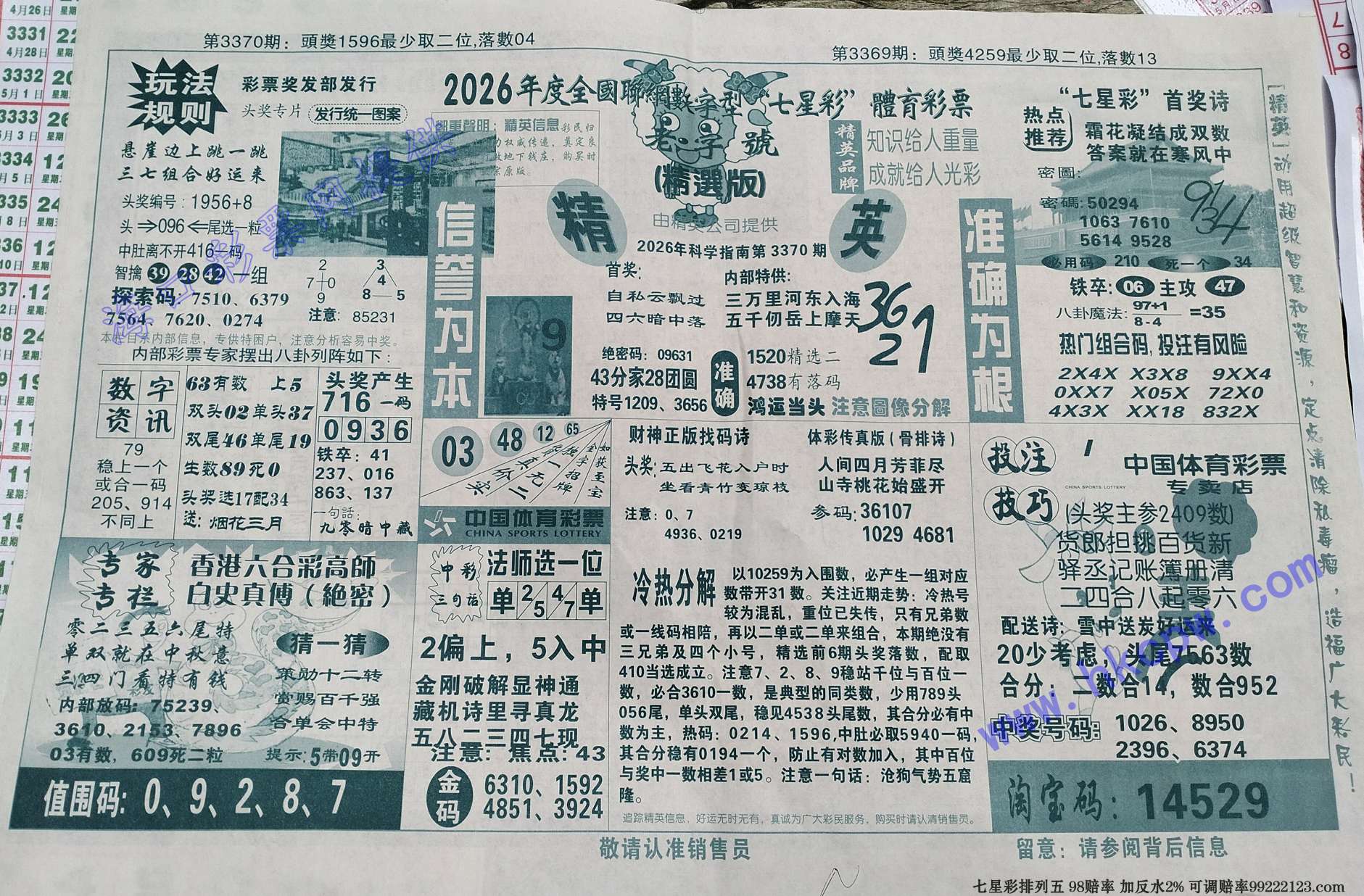 С��Ӣ.jpg