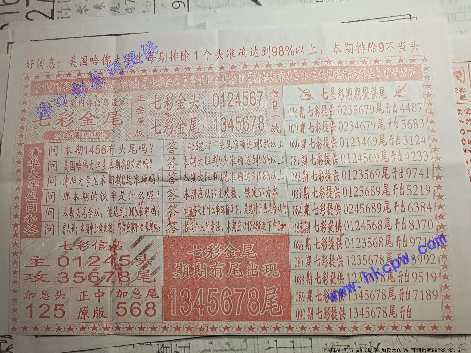 �߲ʽ�β.jpg