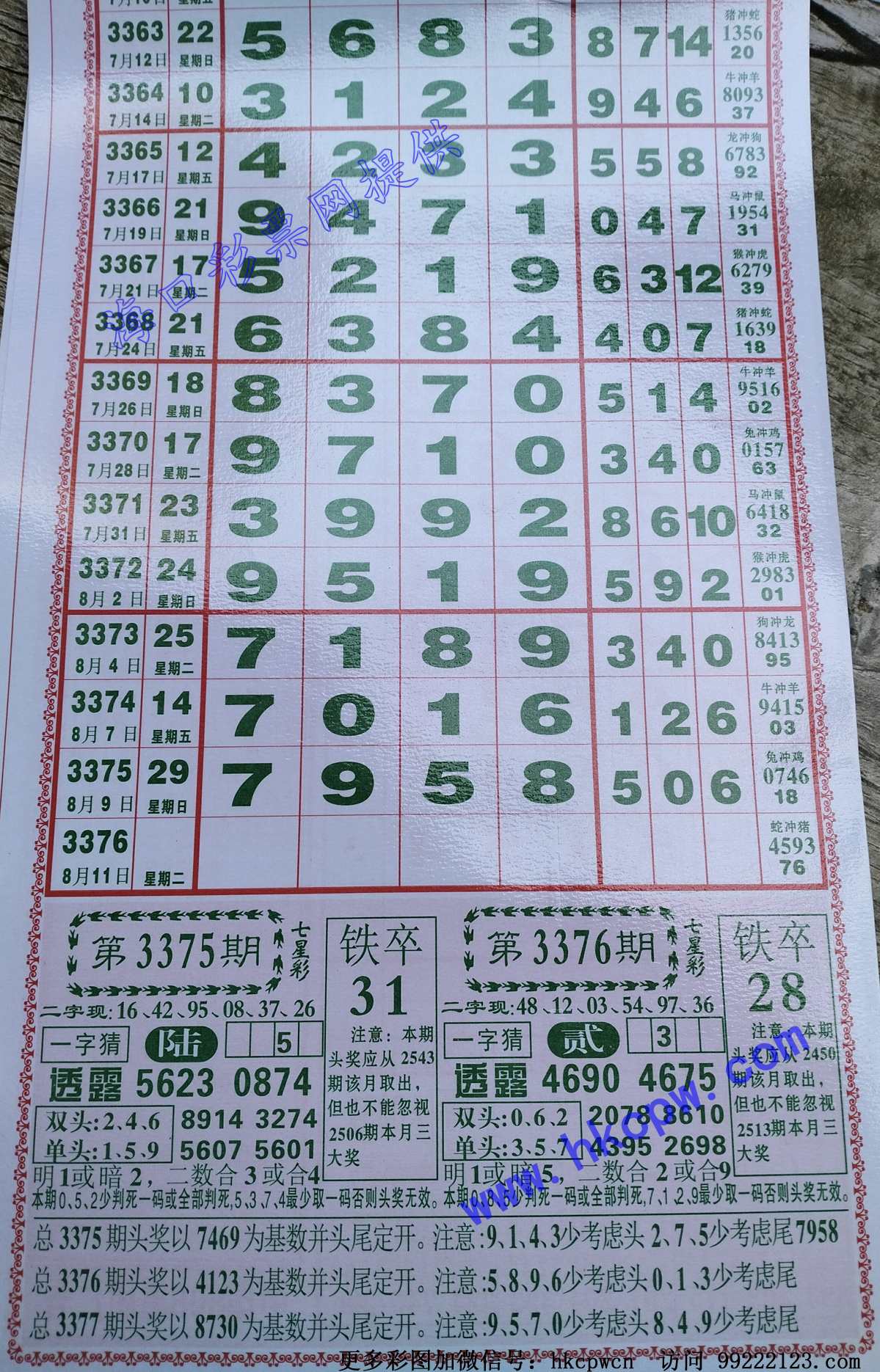 808.jpg