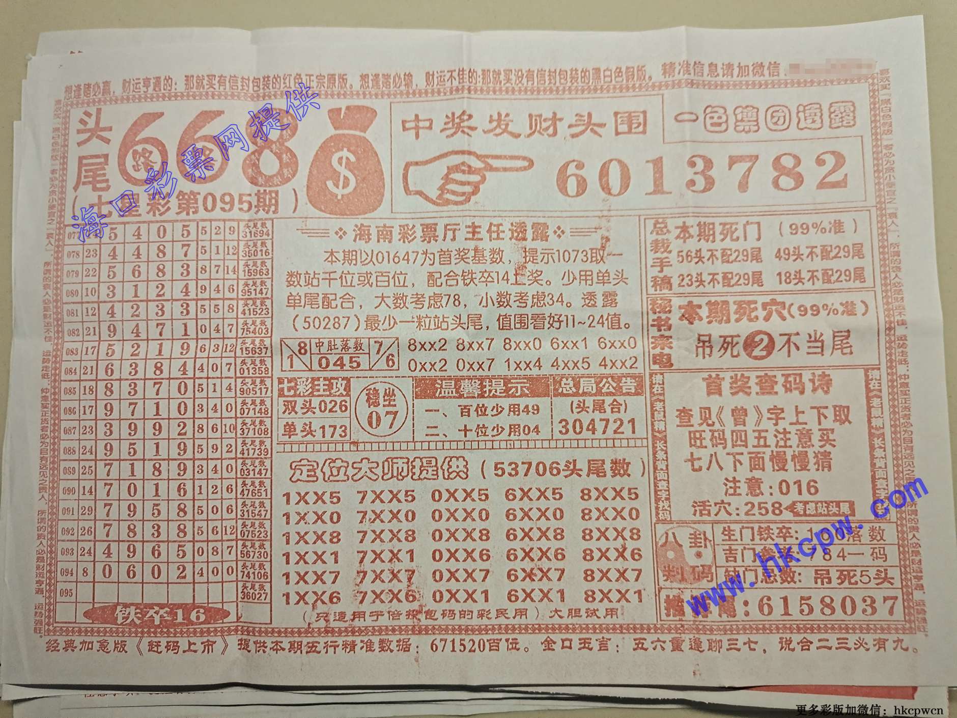 ͷβ668.jpg