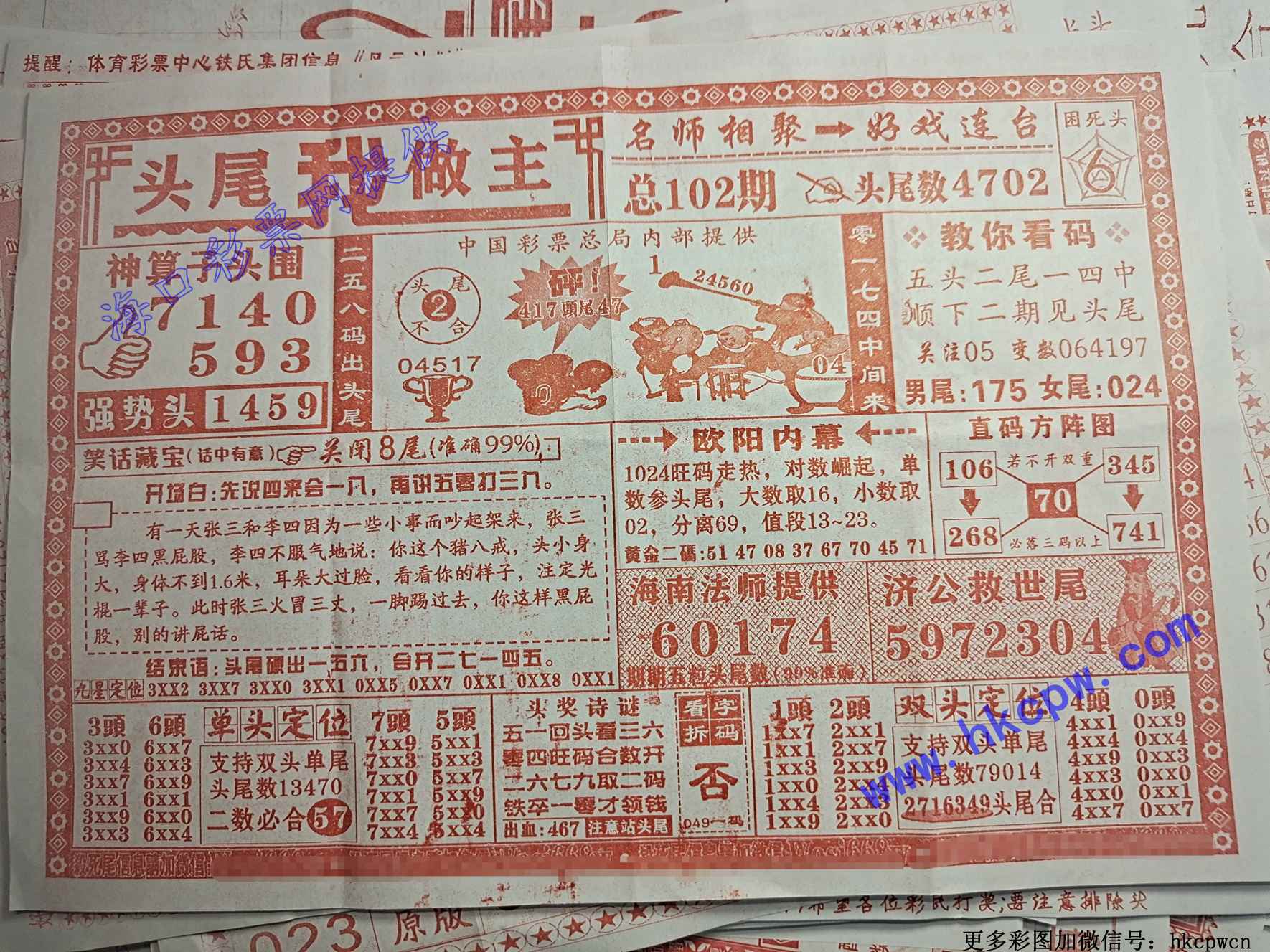 ͷβ������.jpg