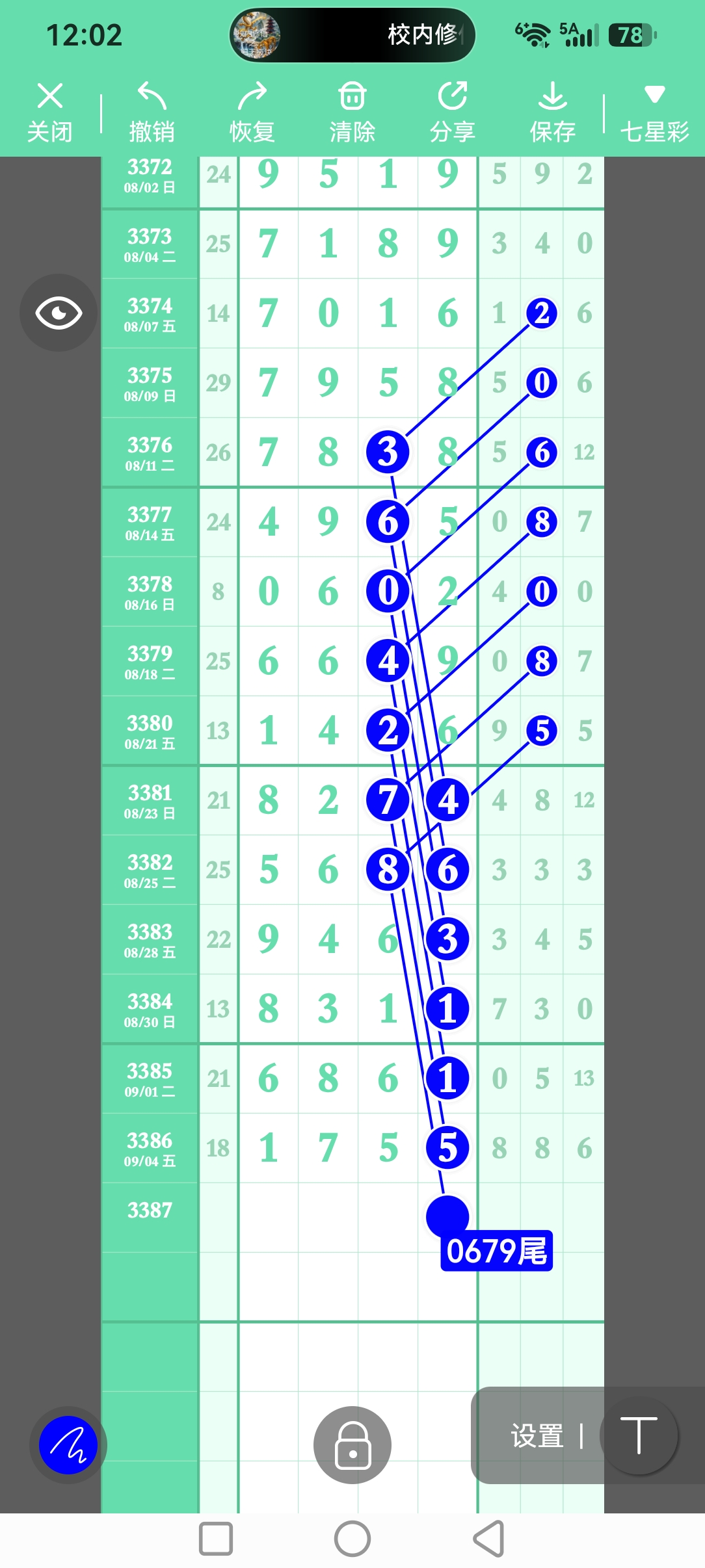 screenshot_20260905_120246_com.tugui.job.jpg