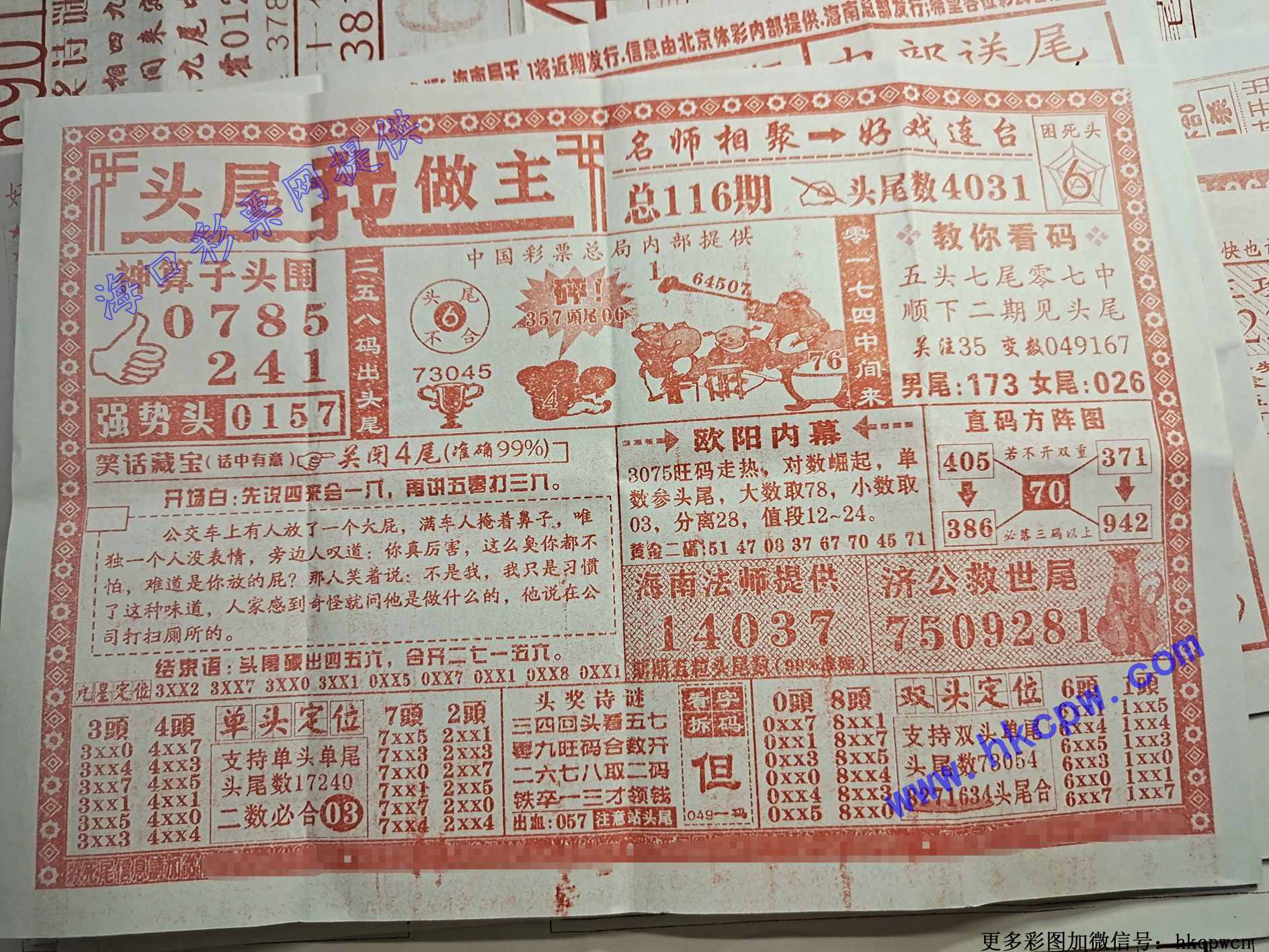 ͷβ������.jpg