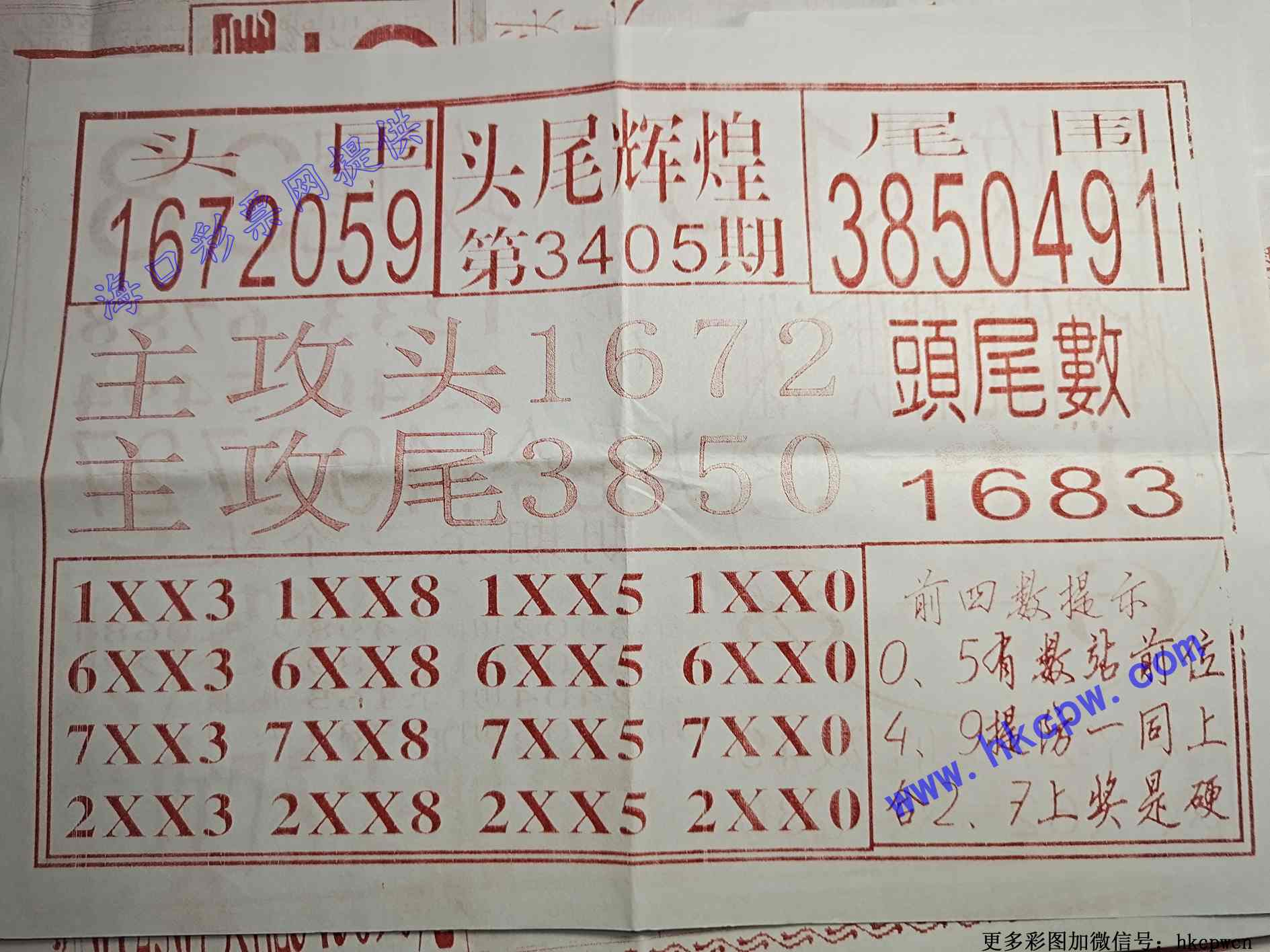ͷβ�Ի�.jpg