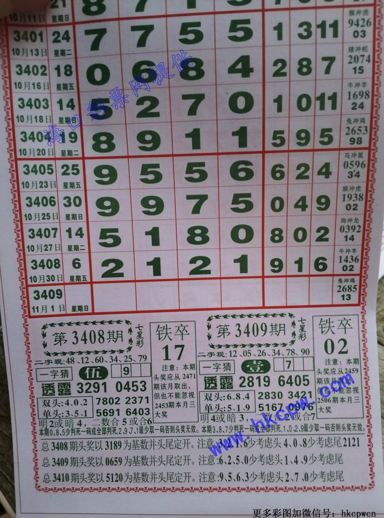 808.jpg